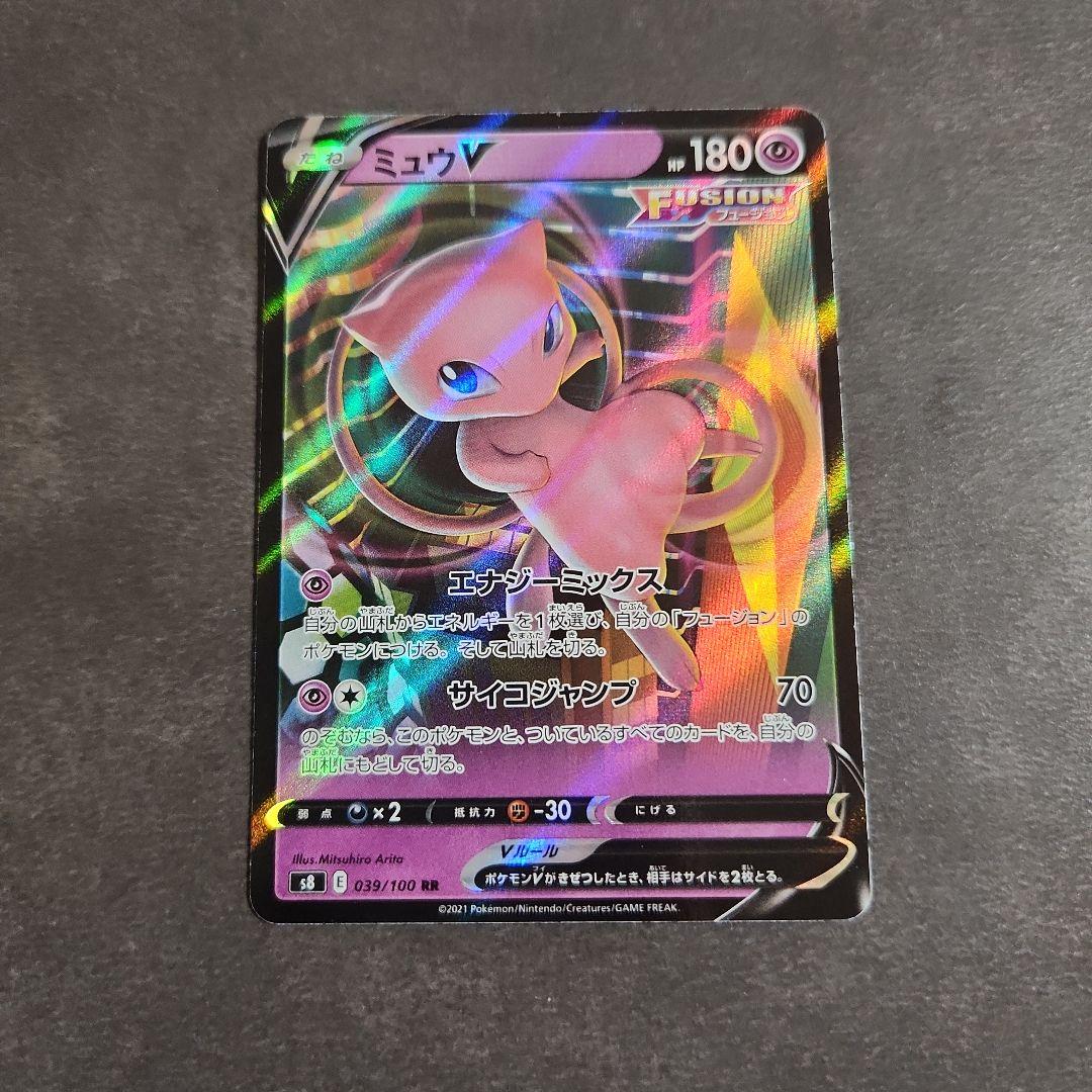 たね ミュウV HP 180 039/100 RR - メルカリ