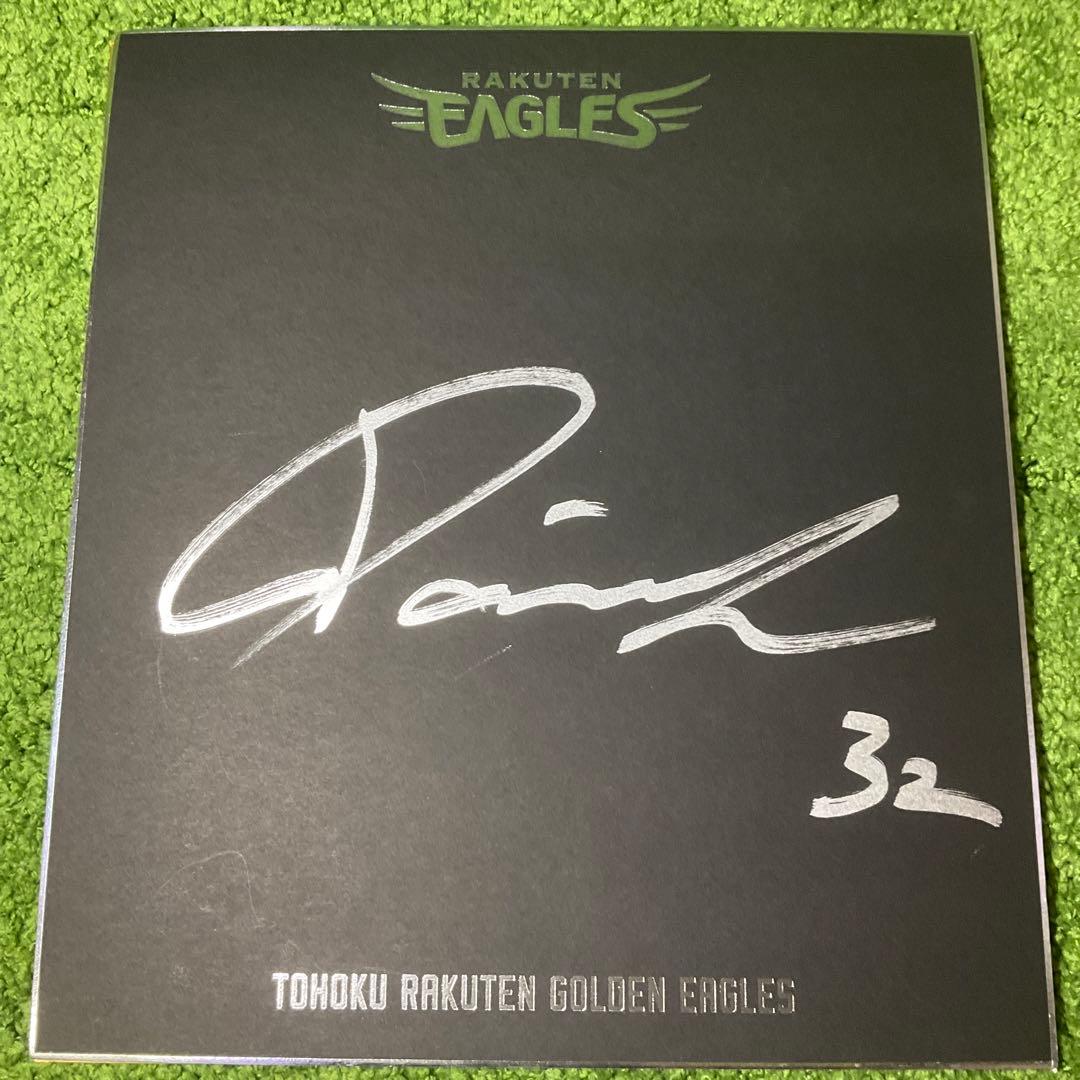 楽天イーグルス 中島大輔 直筆サイン色紙 - メルカリ