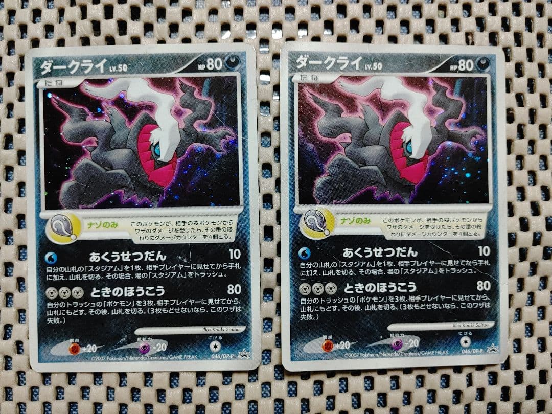 ダークライ PROMO DPプロモーションカード 046/DP-P - メルカリ