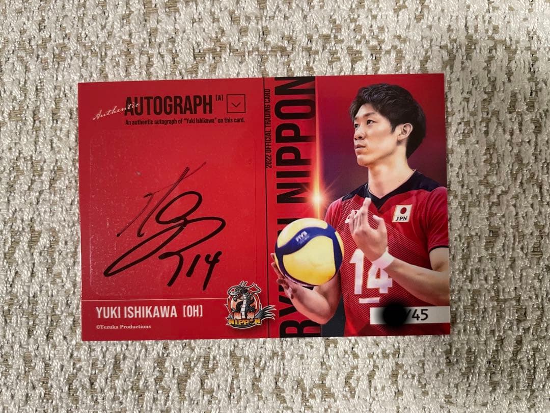 龍神Nippon 2022 石川祐希くん直筆サイン トレーディングカード - メルカリ