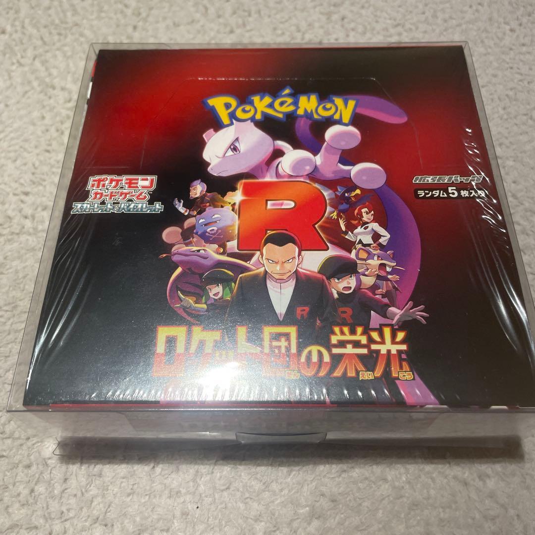 江*本様 ロケット団の栄光 1BOXシュリンク付き 楽天市場】ロケット団の栄光 BOX ポケモンカード プロモ ゲーム
