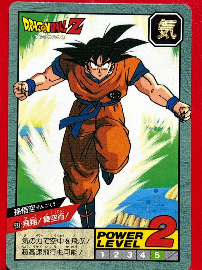 637 ドラゴンボールカードダス - メルカリ
