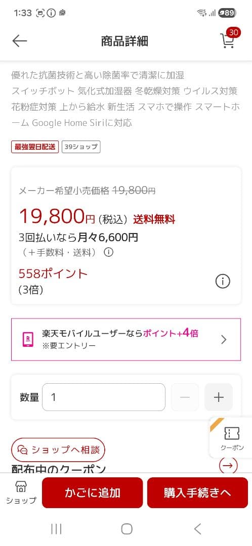 SwitchBot 加湿器 気化式 アレクサ 大容量 4.5L 最大21畳対応