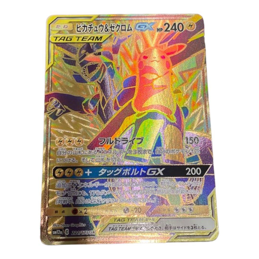ポケモンカード ピカチュウ＆ゼクロムGX(ウルトラレア) - メルカリ