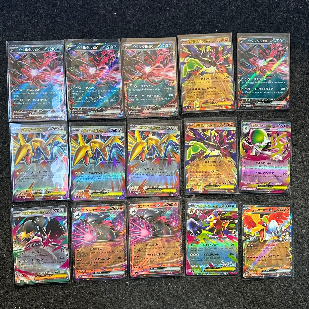 ポケモンカードまとめ売り RR15枚 - メルカリ