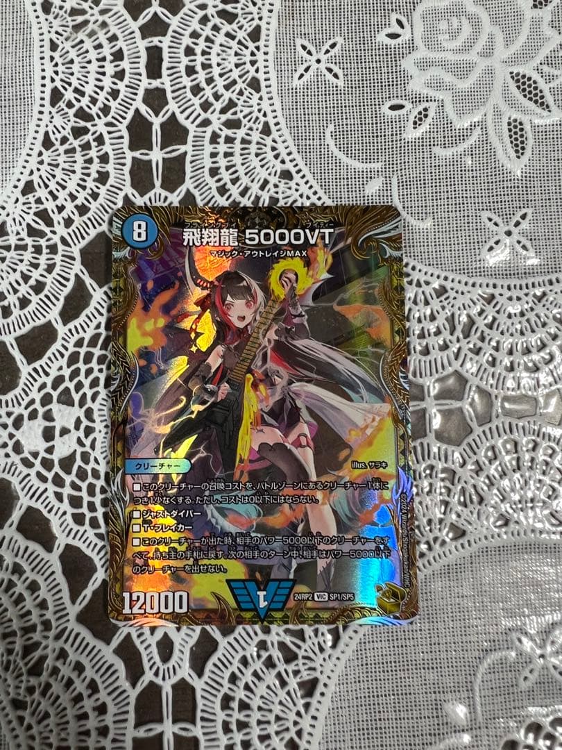 飛翔龍5000VT 24RP2 VIC SP1/SP5 金トレジャー - メルカリ