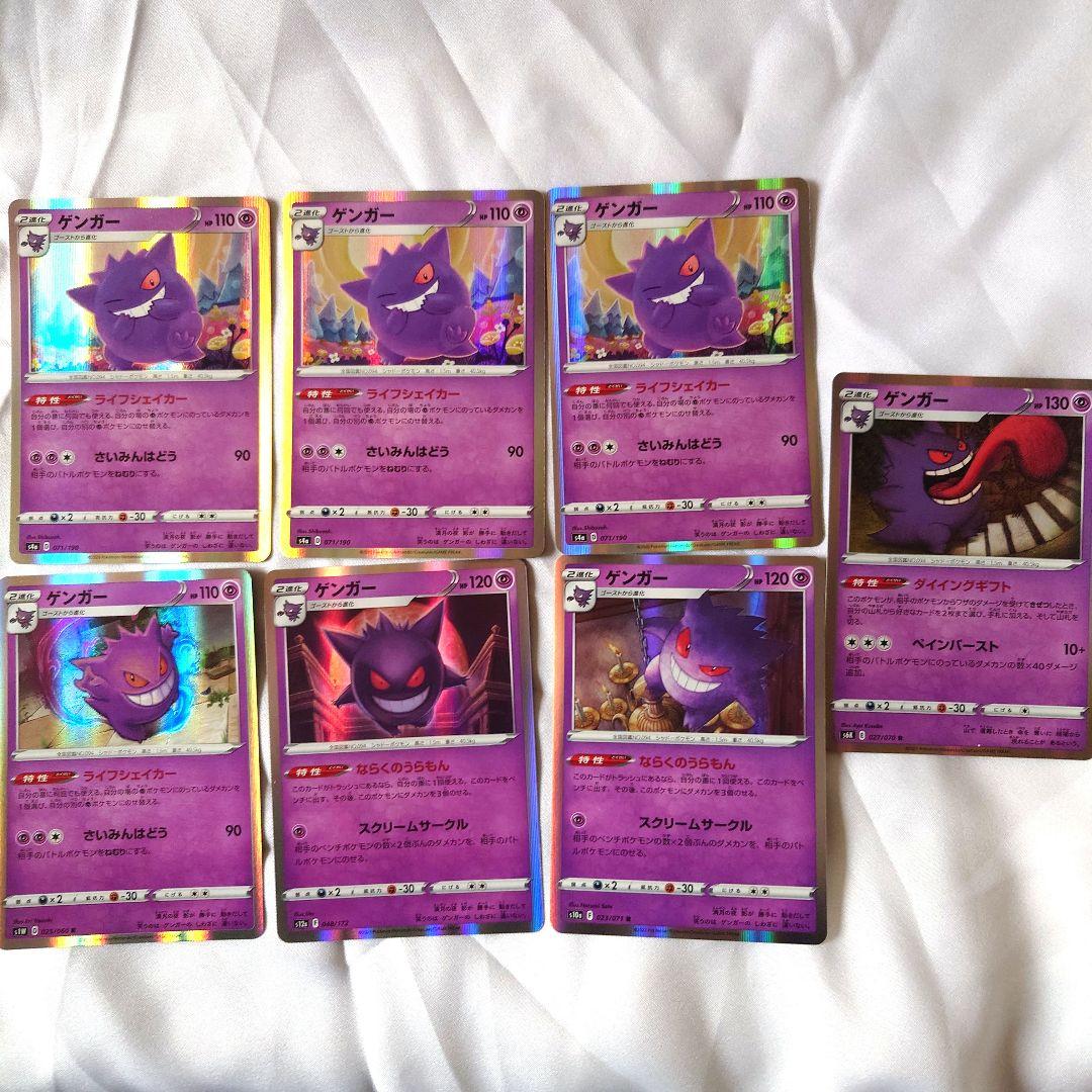 ゲンガー s4a まとめ - メルカリ