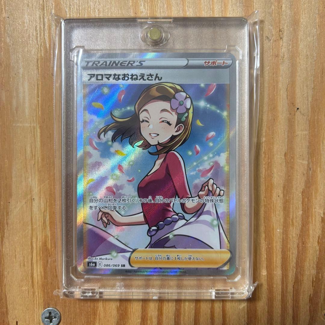 ポケモンカード モノマネむすめ 博士の研究 アロマなおねえさん 他