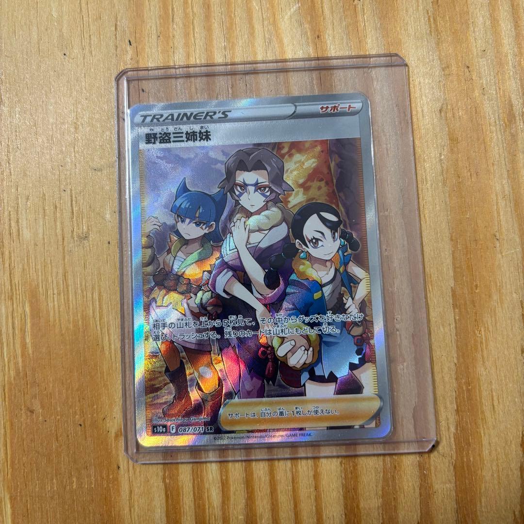 ポケモンカード モノマネむすめ 博士の研究 アロマなおねえさん 他