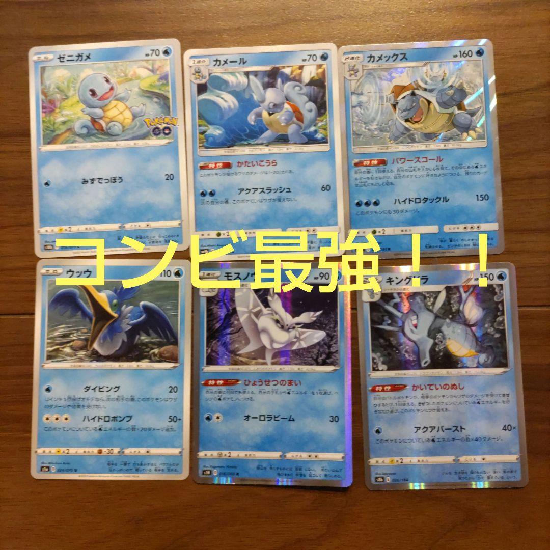 ポケモンカード みずタイプポケモンまとめ売り - メルカリ