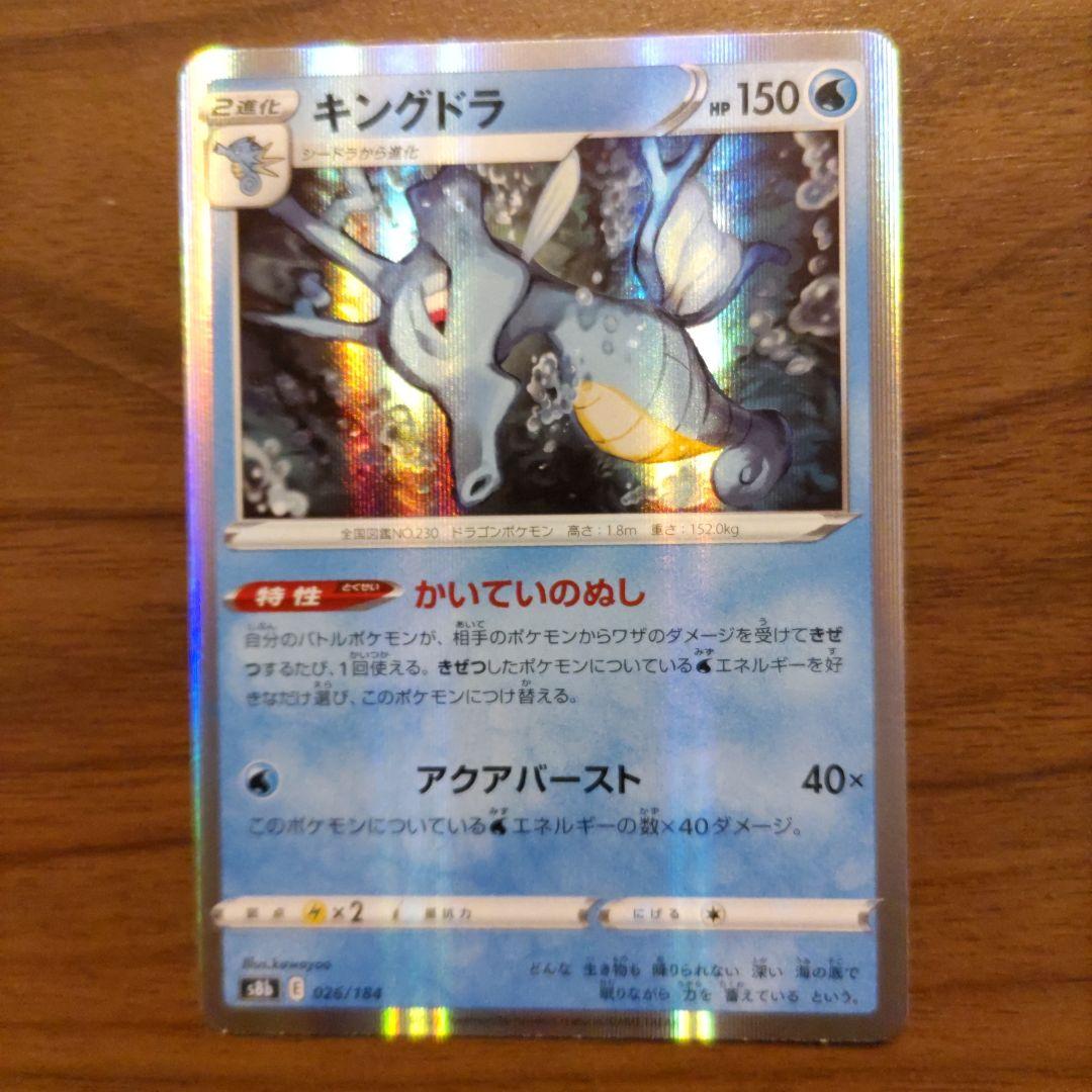 ポケモンカード みずタイプポケモンまとめ売り - メルカリ