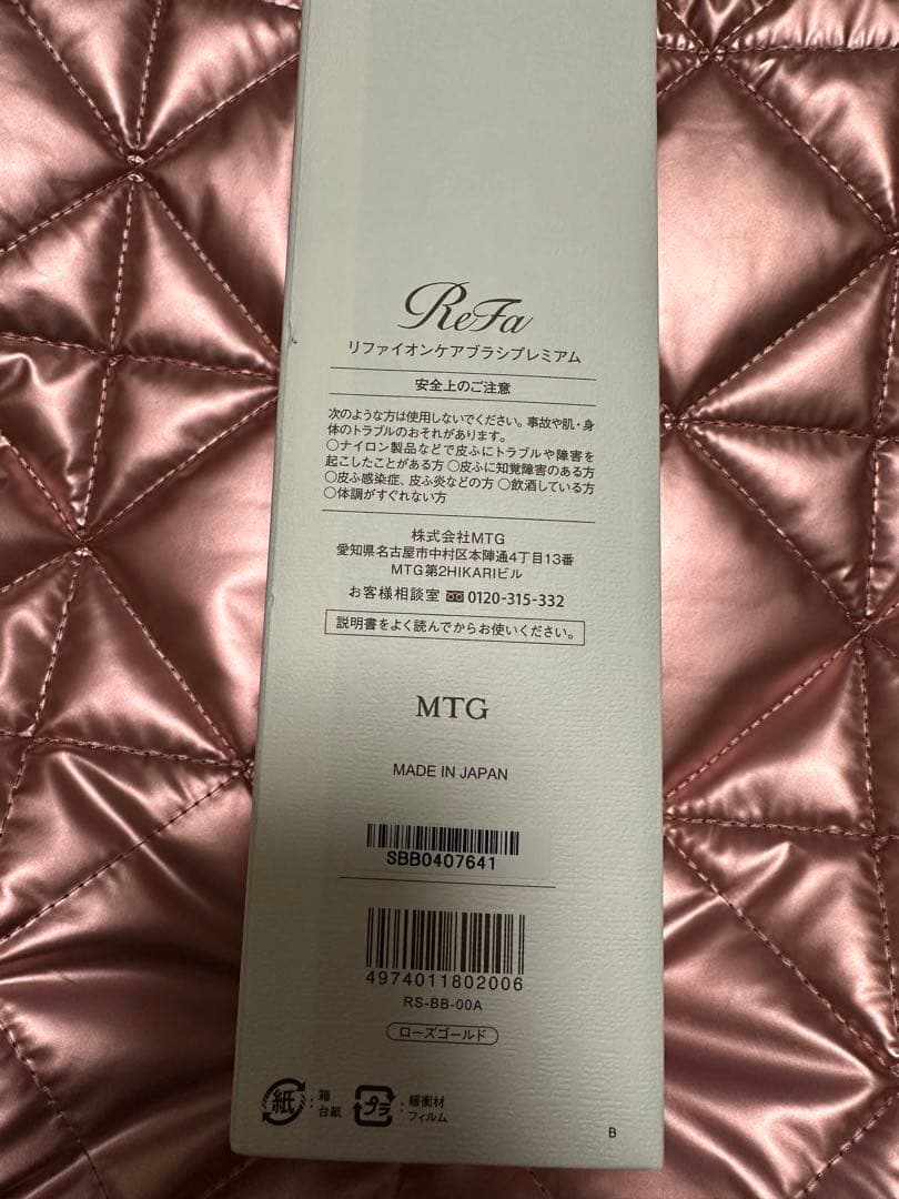 リファ イオンケアブラシ プレミアム ヘアブラシ新品 ローズゴールド