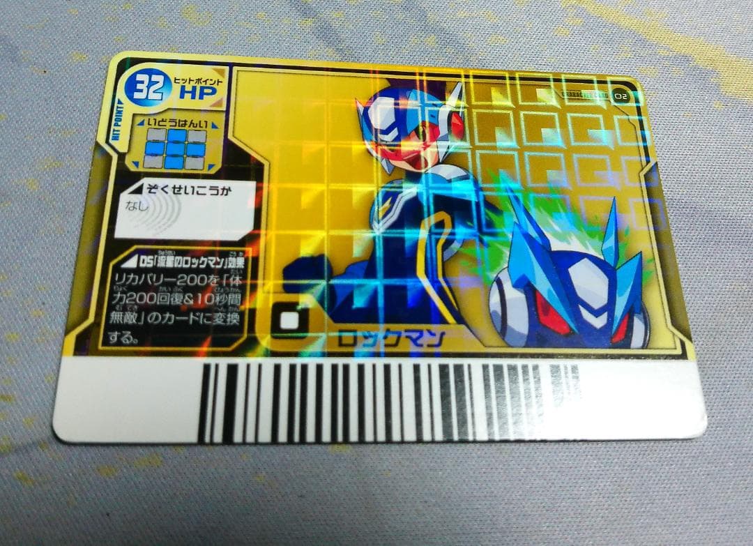 流星のロックマン ウェーブバトルカード ロックマン キャラクター