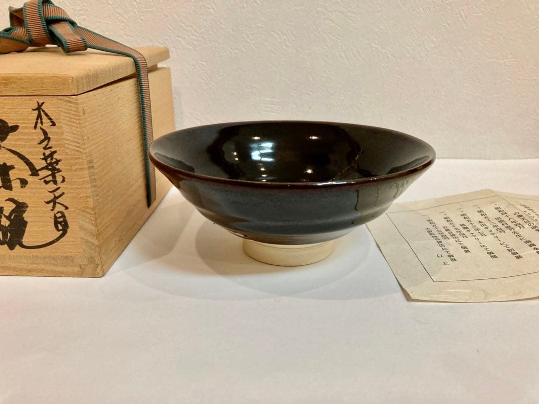 木の葉天目茶碗 共箱・略歴付属 - メルカリ