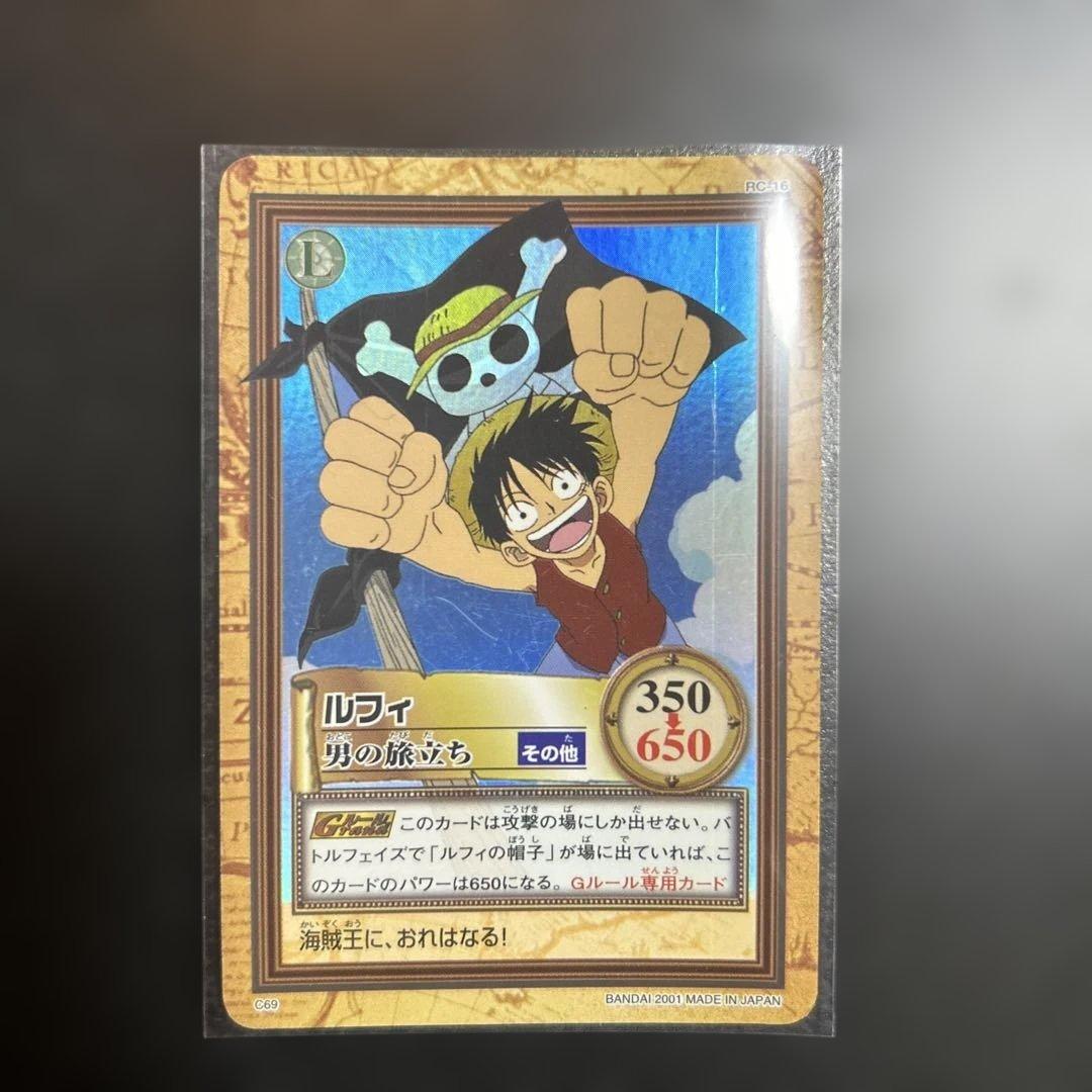 ワンピース カード ハイパーバトル ルフィ C69 男の旅立ち - メルカリ