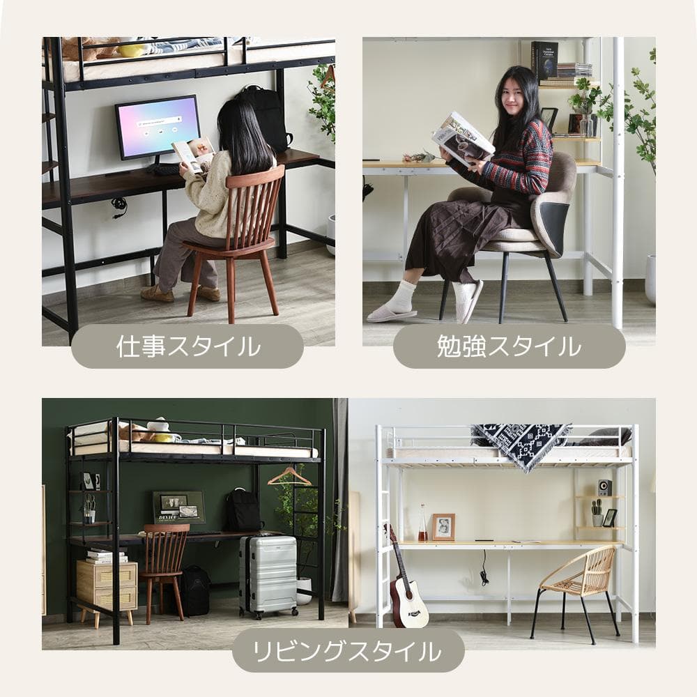 赤字セール！2色選べる！コンセント・デスク・収納付き二段ベッド