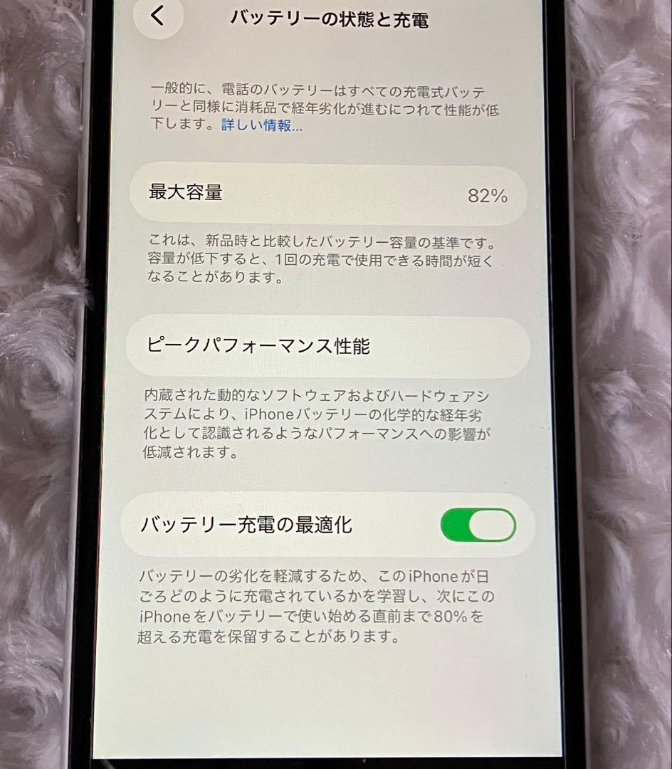 iPhone se2 本体のみ バッテリー最大容量80%以上 第2世代 - メルカリ