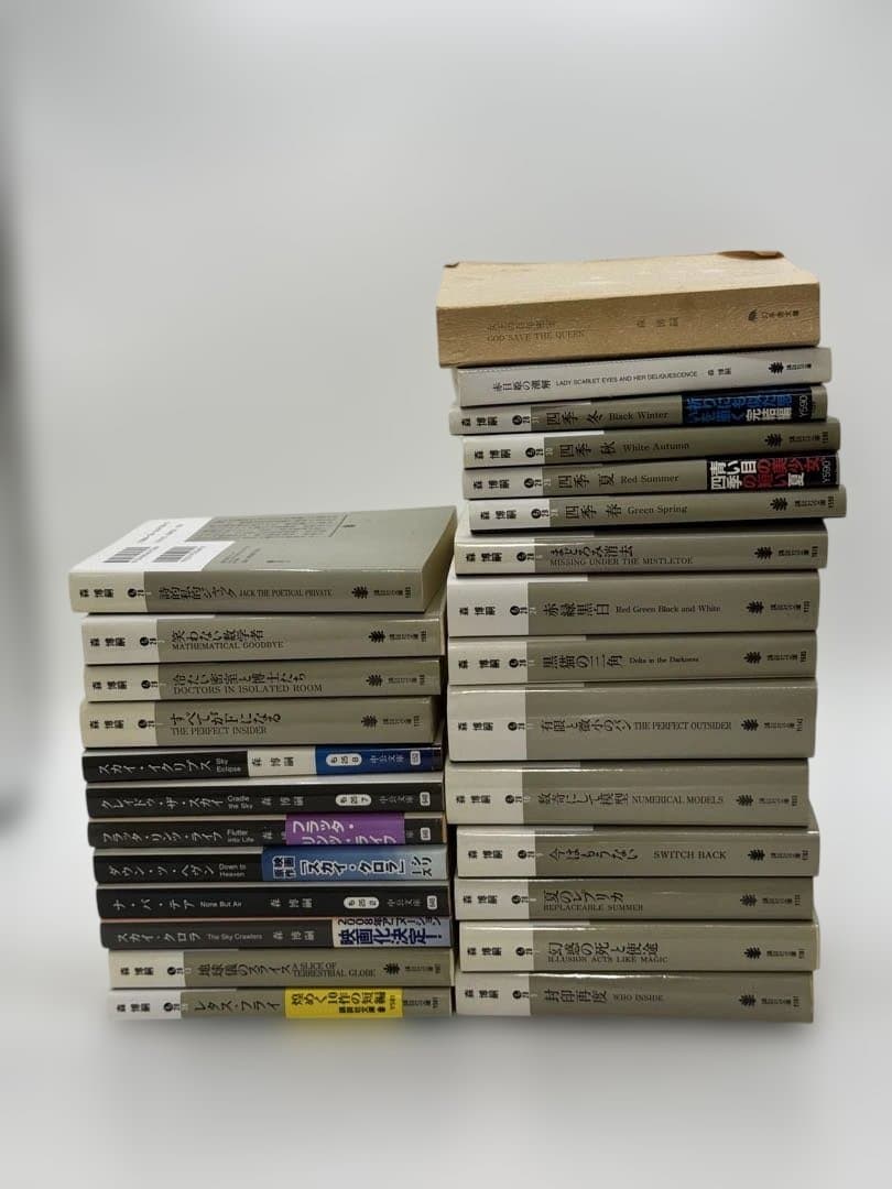 森博嗣 小説 セット - メルカリ