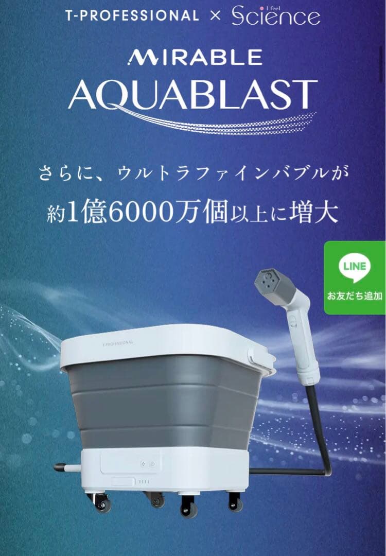 新品未使用】MIRABLE AQUABLAST 高圧洗浄機 - メルカリ
