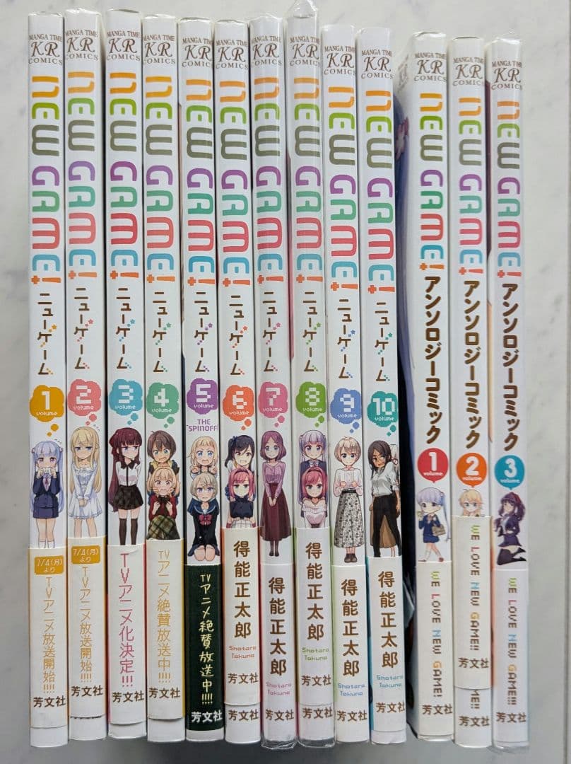 NEW GAME 1〜10巻 +アンソロジーコミック1〜3巻 - メルカリ