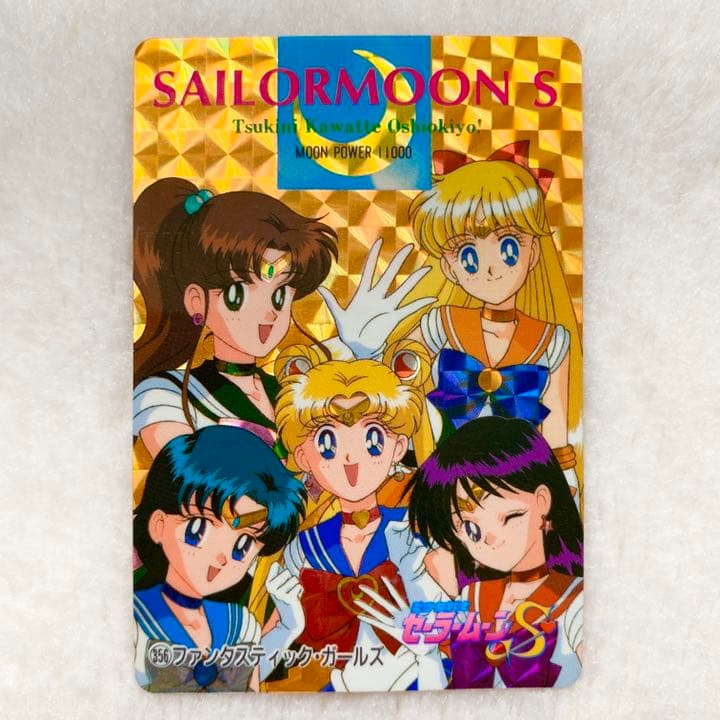 セーラームーン カード キラ アマダ 356 セーラー戦士 パート7 - メルカリ