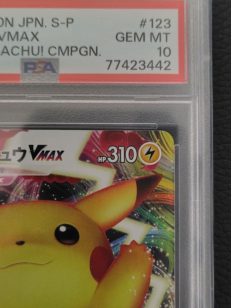 バンザイピカチュウ ピカチュウvmax プロモ PSA10 | Shop at Mercari