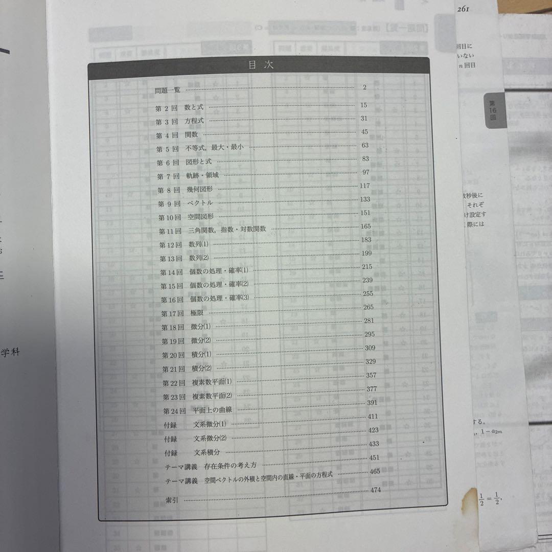 鉄緑会 高3 入試数学確認シリーズ - メルカリ