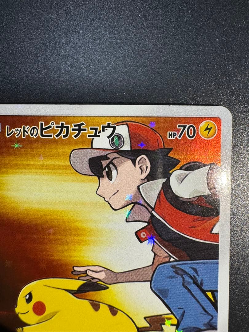 レッドのピカチュウ：ポケモンセンター オープン20周年記念 PROMO SM