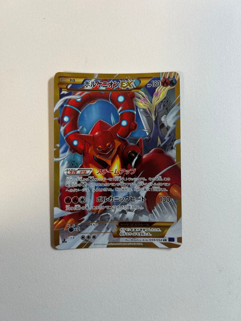 ボルケニオンEX UR XY11 爆熱の闘士 059/054 XY11]爆熱の闘士/PK-XY11-059 ボルケニオンEX UR | ポケモンカード,XY