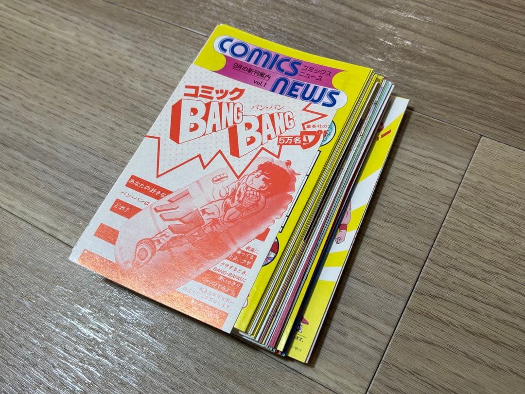 コミックスニュース　50番以内セット　60枚 ②コミックスニュース vol.127 - メルカリ