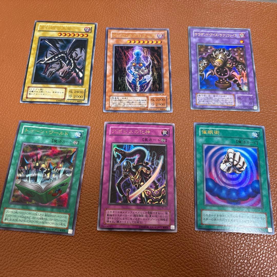 初期絵 真紅眼の黒竜あり‼️ 遊戯王2期セット‼️ - メルカリ