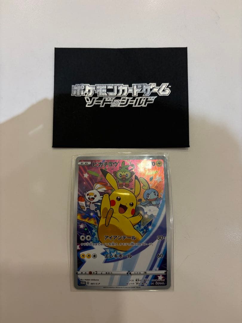 ピカチュウ 001/PROMO S-P セブンイレブンプロモ 封筒付き - メルカリ