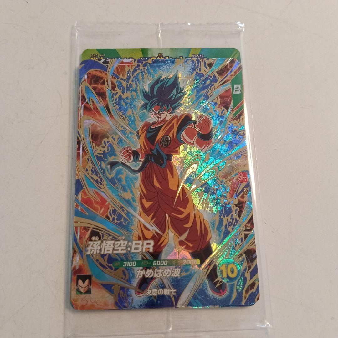 最強ジャンプ3月号応募者全員サービス ドラゴンボールスーパー