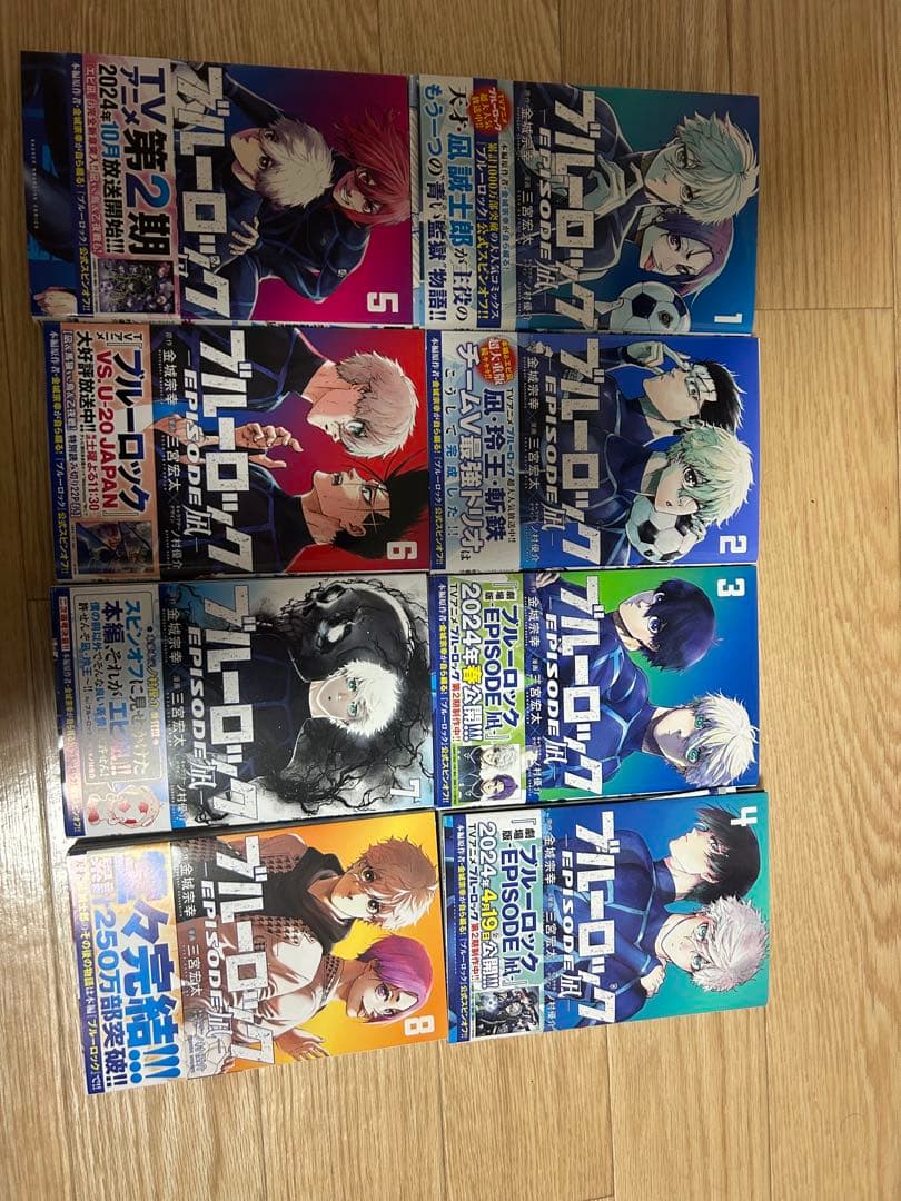 ブルーロック エピソード凪 1-8 全巻セット 帯付き 初版 - メルカリ
