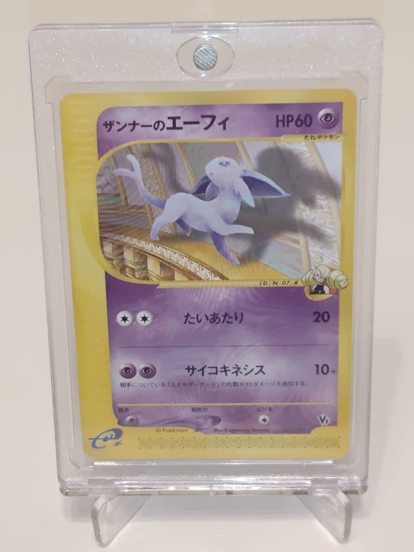 ザンナーのエーフィ 劇場限定VSパック 007/018 - メルカリ