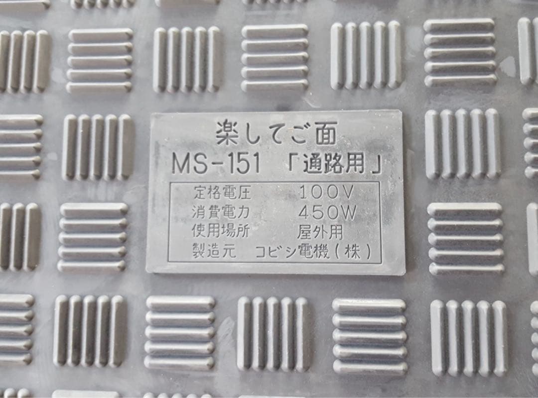 融雪マット3メートル 毎日の除雪が軽減！ 融雪マット3枚［ぬるさん専用］