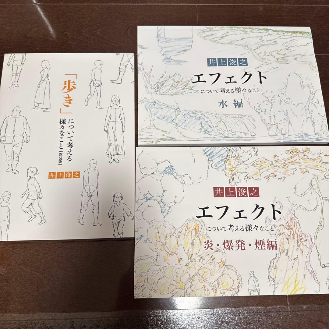 井上俊之 作画 3冊セット - メルカリ