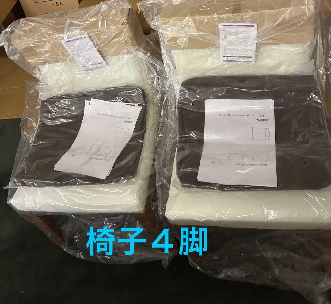 飛騨家具 ダイニングテーブル 椅子4脚セット ステルス 布団レス