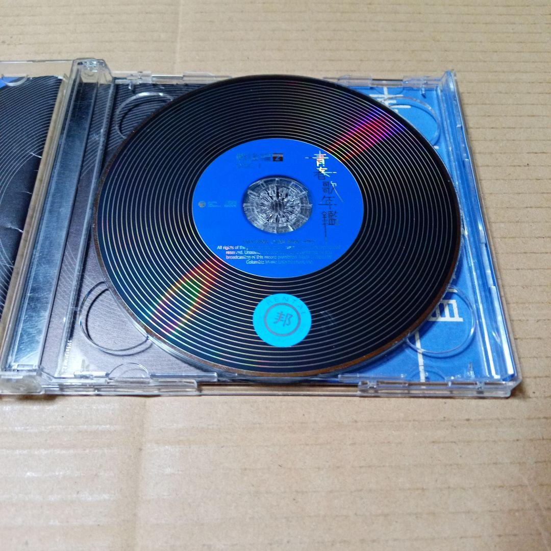 CD 青春歌年鑑 戦後編 2 昭和24年～25年 - メルカリ