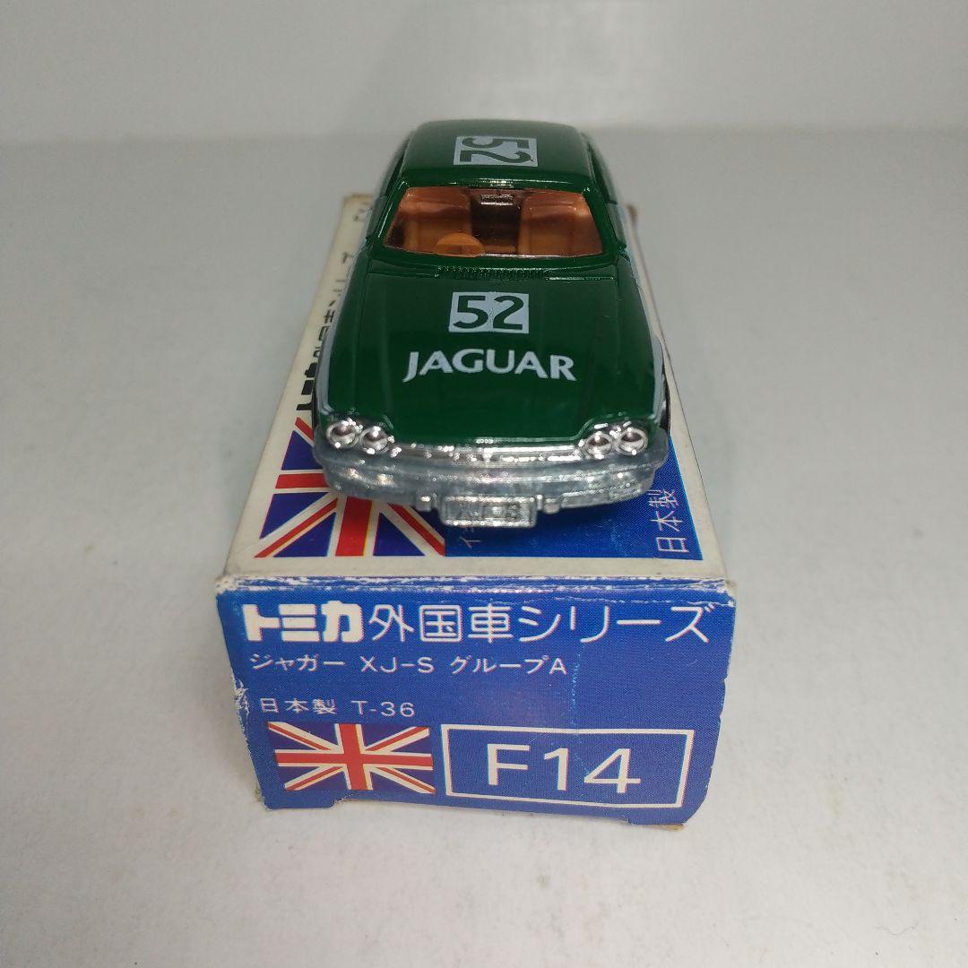 3263)トミカ 青箱 日本製 ジャガー XJ-S グループA - メルカリ