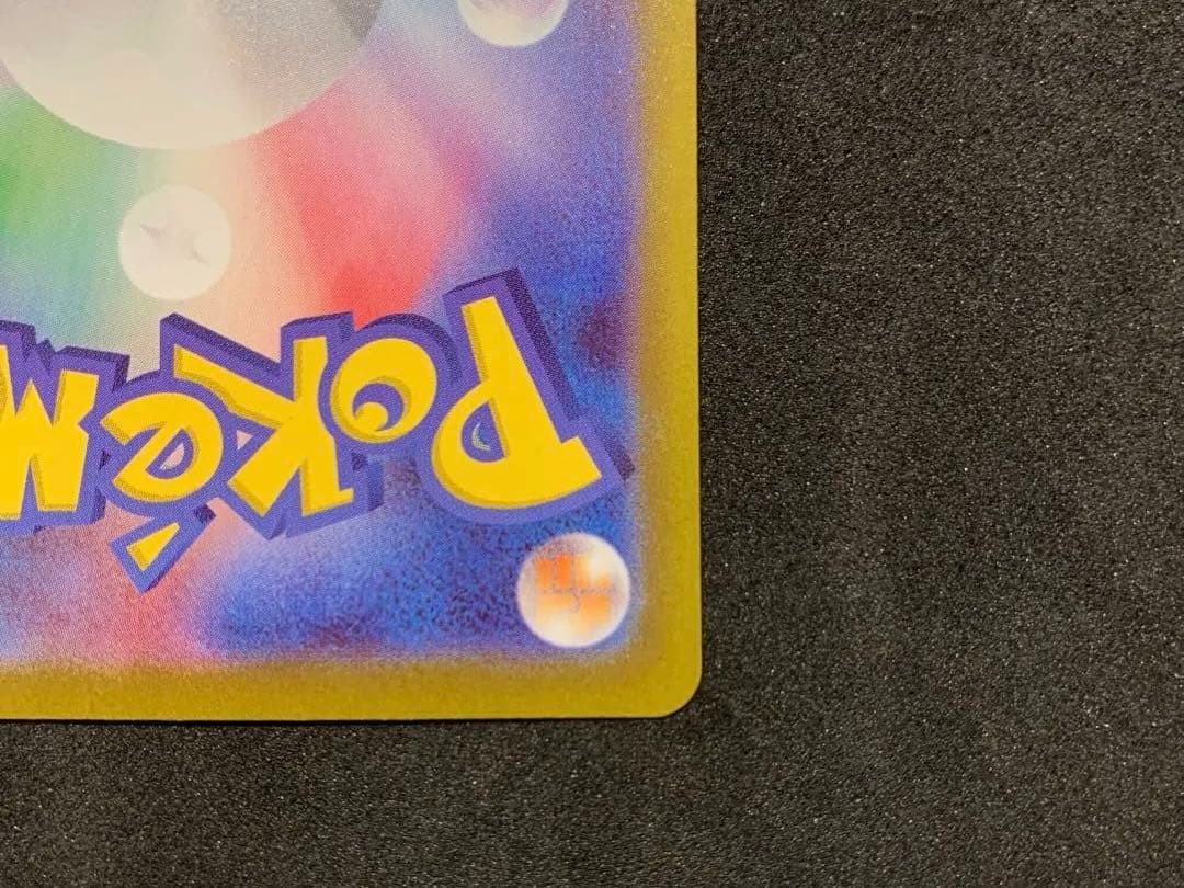 ポケモンカード　ムニキスゼロ　《美品》メイのはげまし SAR SR セット