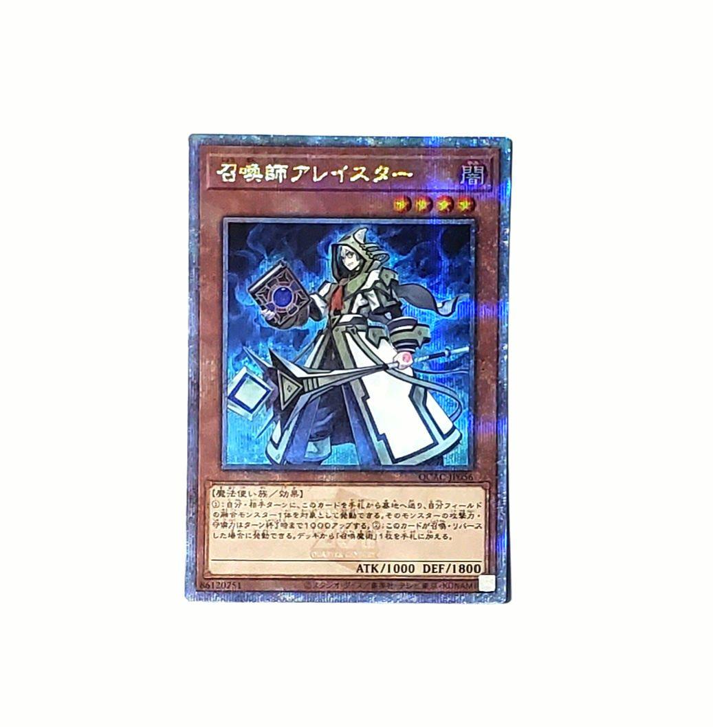 召喚師アレイスター 25th QCSEシークレット - メルカリ