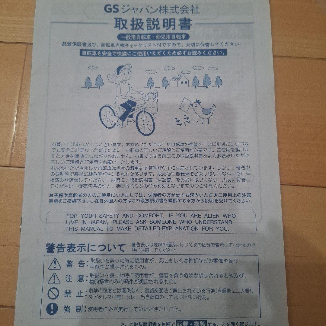 toshi.eau0926様専用 Jeep 子供用自転車 18インチ引き取り限定 - メルカリ