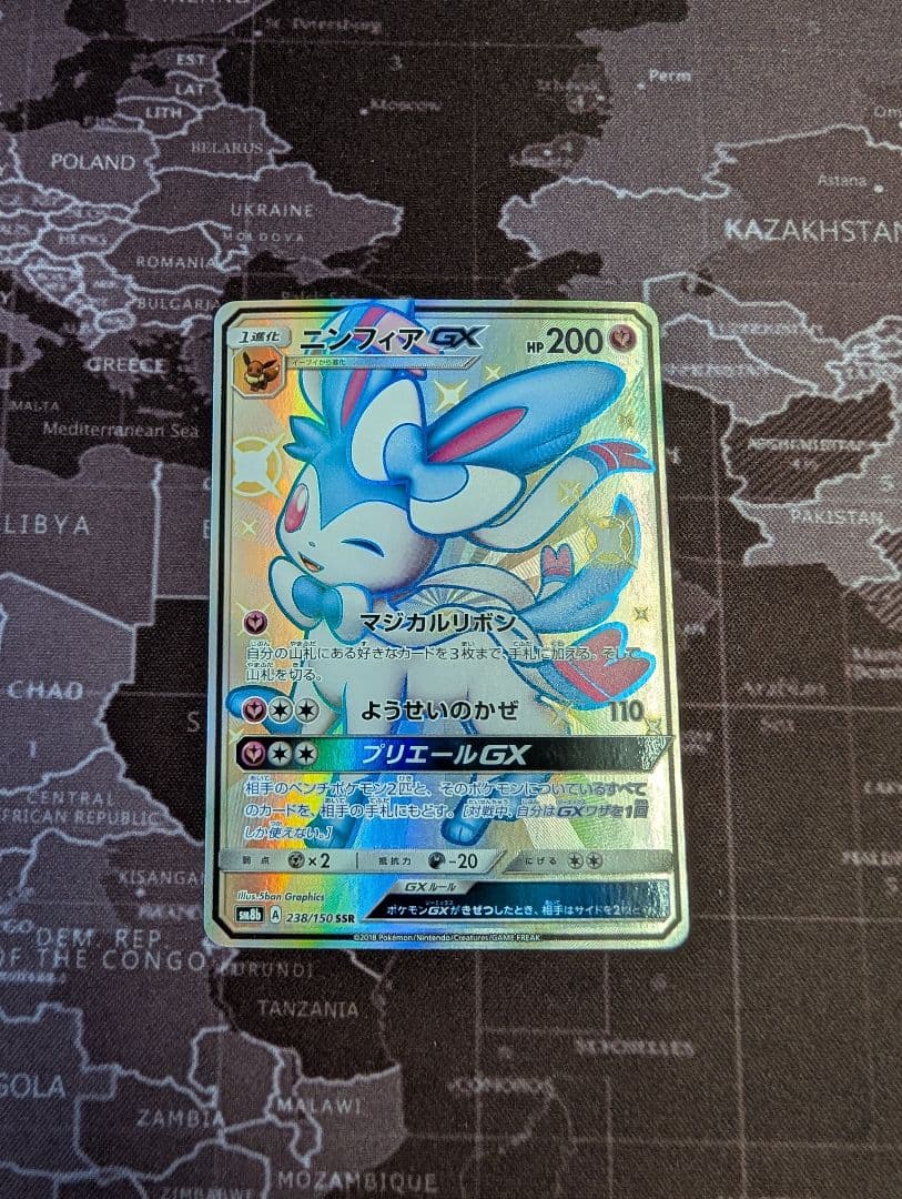 ニンフィアgx ssr ニンフィアGX【SSR】{238/150}