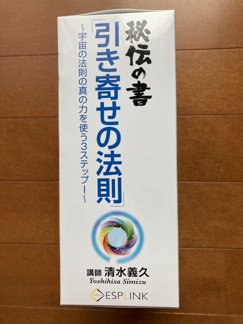 秘伝 引き寄せの法則 DVD+冊子 - メルカリ