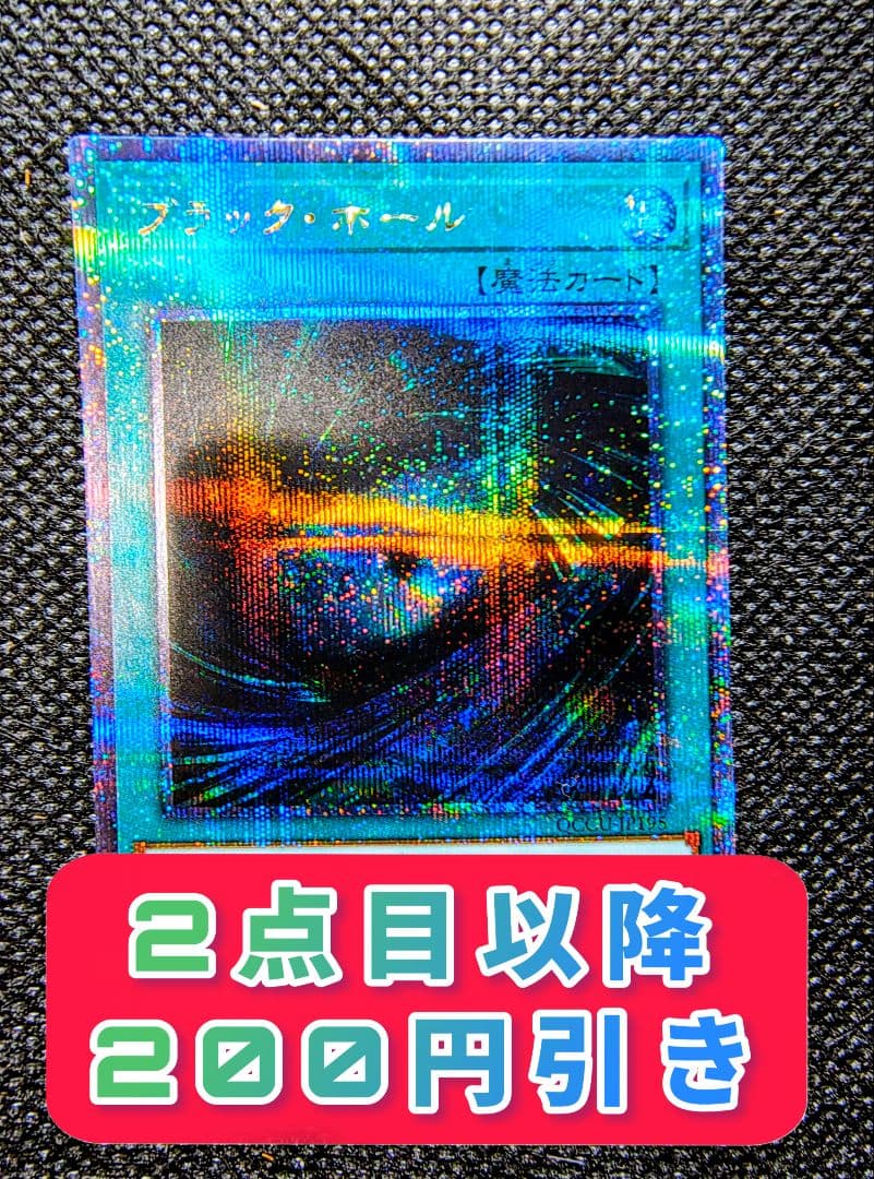 遊戯王 25th クオシク QCCU-JP195ブラック・ホール - メルカリ