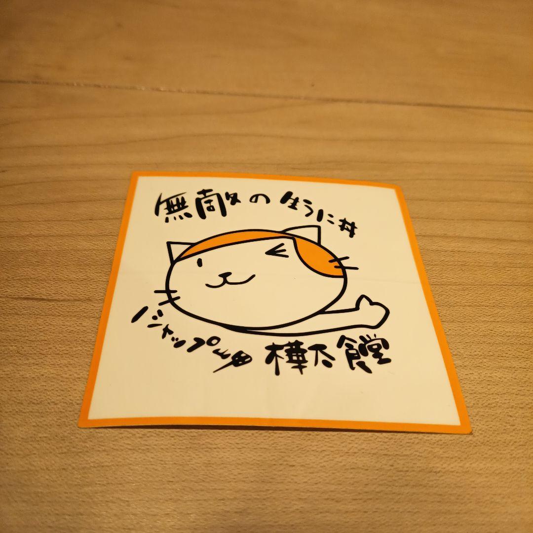樺太食堂 ステッカー - メルカリ