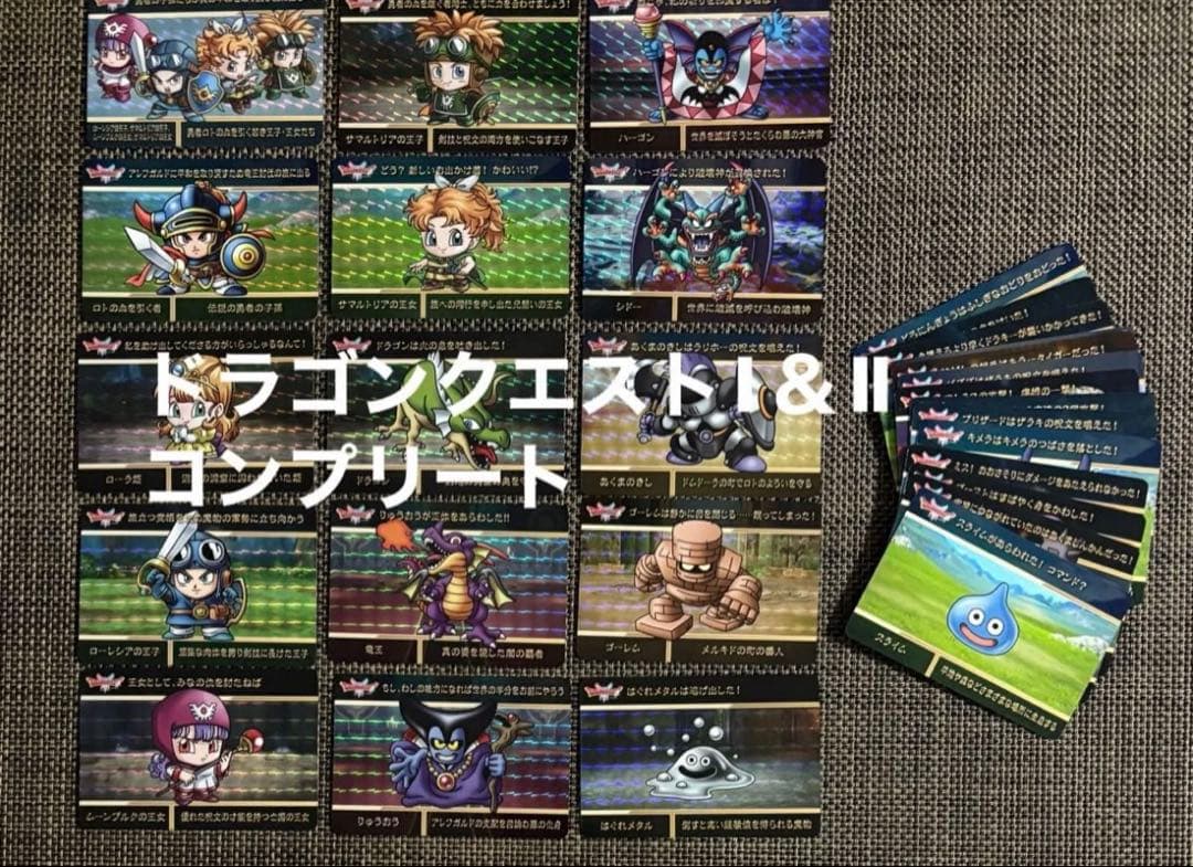ドラゴンクエストⅠ&Ⅱ カードダス vol.1 全30種フルコンプセット