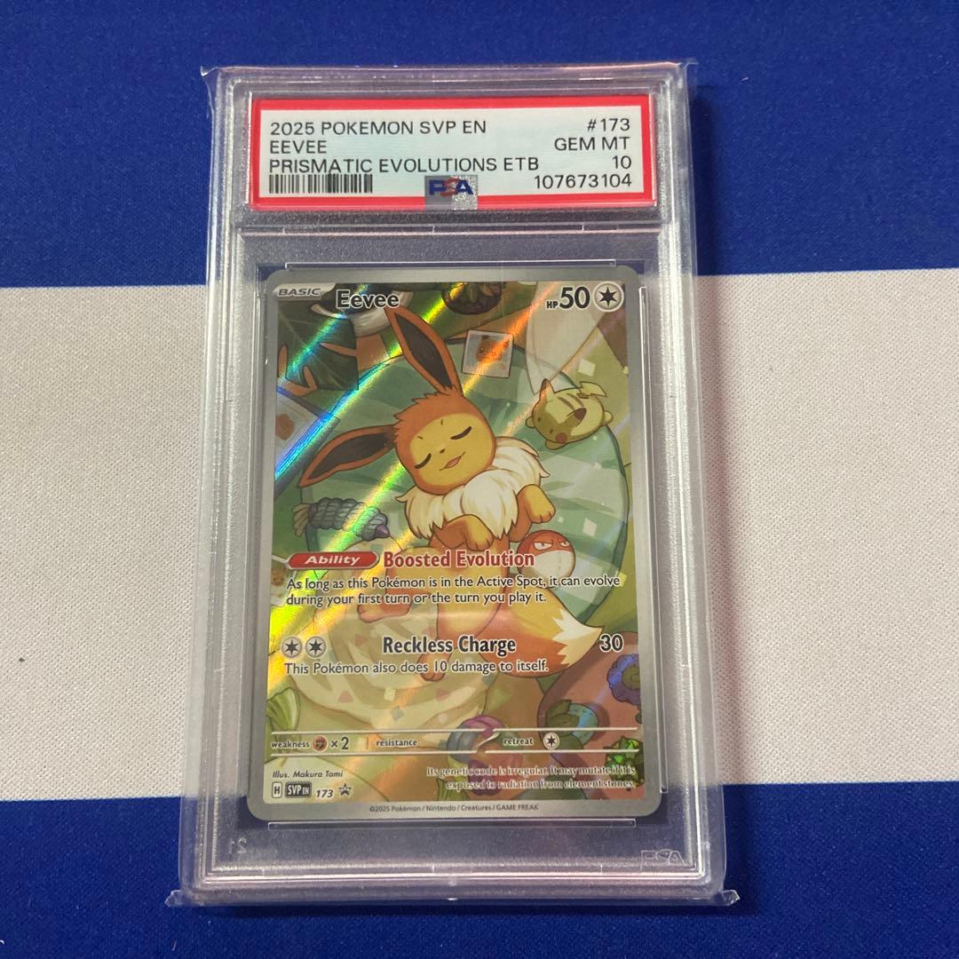 PSA10 イーブイ AR プロモ 英語 海外限定 PRISMATIC - メルカリ