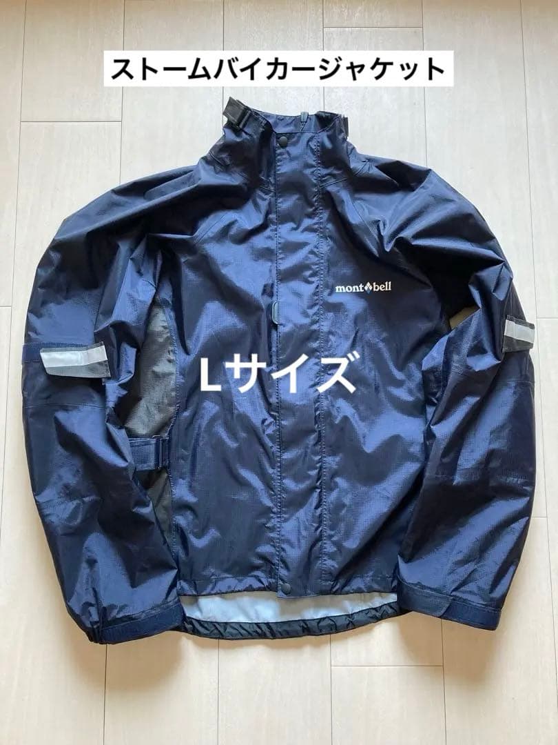着用6回】mont-bell ストームバイカージャケット Lサイズ - メルカリ
